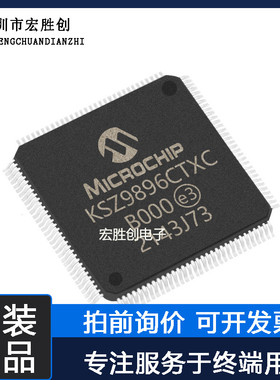 KSZ9896CTXC封装TQFP128 微控制器提供一站式元器件BOM表原装全新