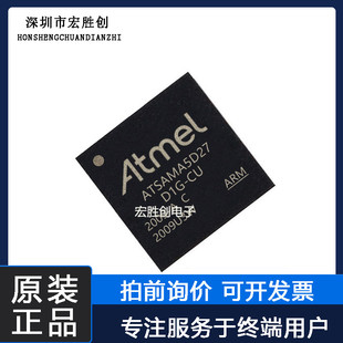 ATSAMA5D27C-CU封装LFBGA-289微控制器提供一站式元器件BOM表原装