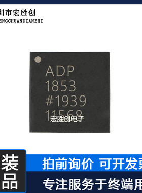 ADP1853ACPZ封装QFN开关控制器微控制器提供一站式元器件BOM表