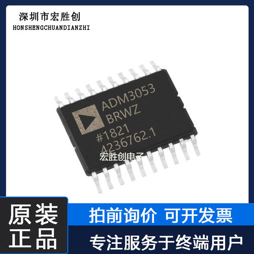 ADM2587EBRWZ封装SOP-20微控制器提供一站式元器件BOM表全新原装