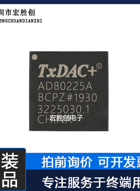 AD80225ABCPZ封裝QFN多媒体杂项 微控制器提供一站式元器件BOM表