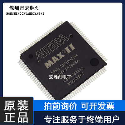 EPM570T100C5N EPM570T100I5N封装TQFP100可编程逻辑芯片全新原装