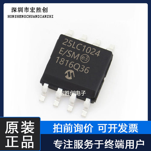 MICROCHIP集成IC全新原装芯片