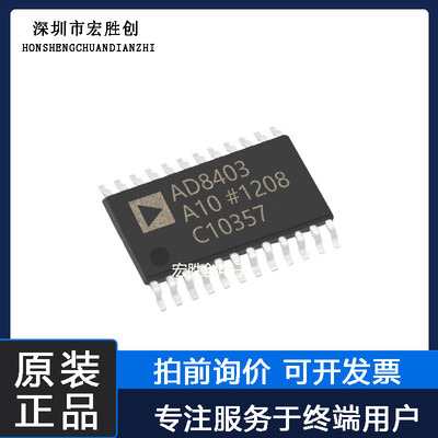 ADI集成IC全新原装芯片