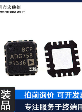ADG758BCPZ封装LFCSP20 全新原装微控制器提供一站式元器件BOM表