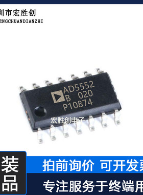 AD5552BRZ封装SOP-14微控制器提供一站式元器件BOM表 原装芯片
