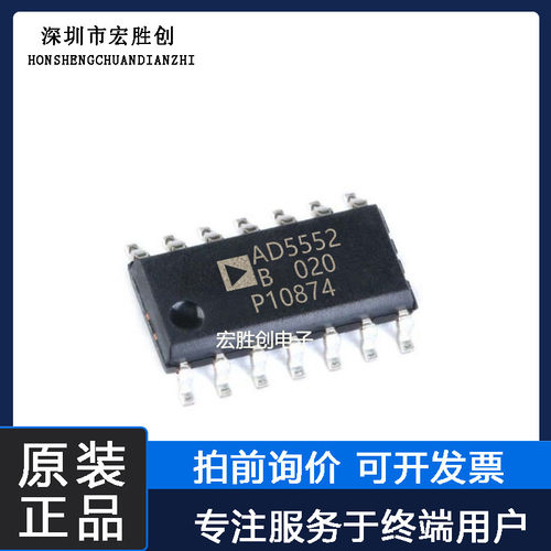 AD5552BRZ封装SOP-14微控制器提供一站式元器件BOM表 原装芯片
