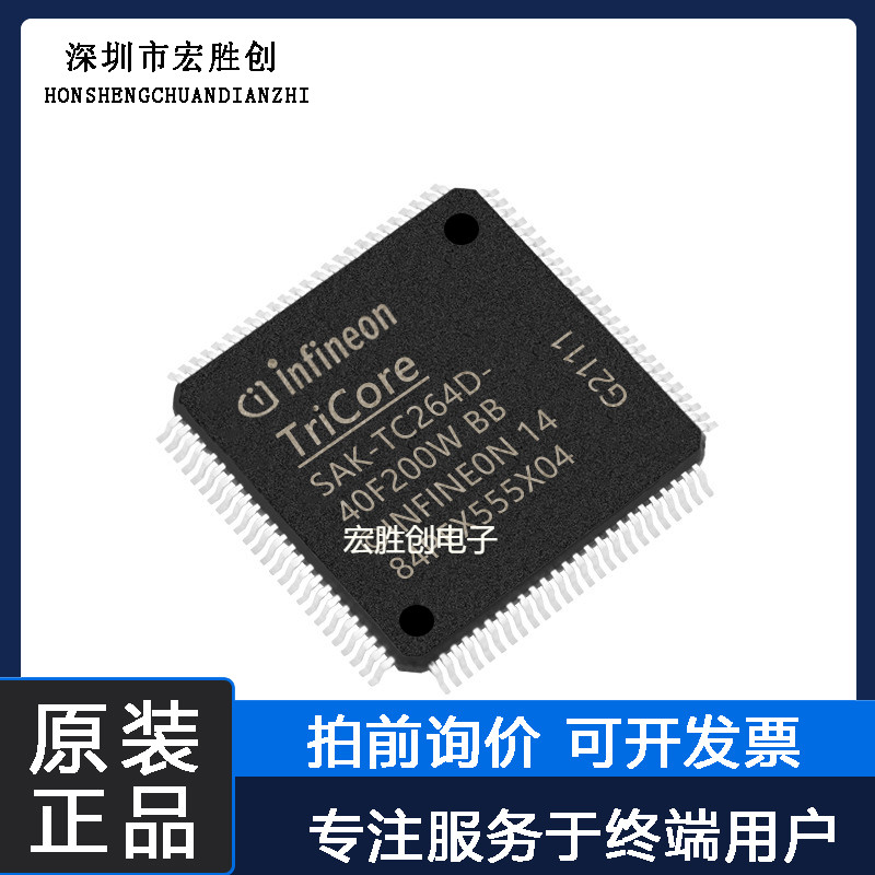 SAK-TC264D-40F200W BB BC封装TQFP144提供一站式元器件BOM表原装