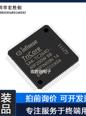 SAK-TC264D-40F200W BB BC封装TQFP144提供一站式元器件BOM表原装
