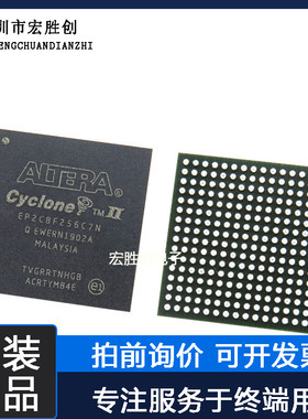 EP2C8F256C7N C8N I8N I9N封装BGA可编程逻辑芯片集成IC全新原装