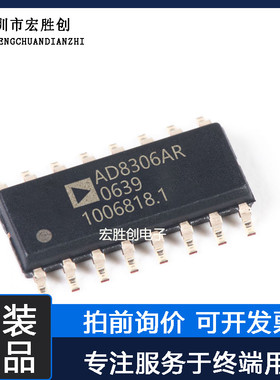 AD8306ARZ封装SOP16微控制器提供一站式元器件BOM表全新原装芯片