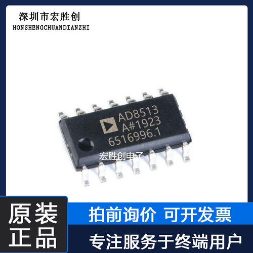 AD8513ARZ封装SOP14微控制器提供一站式元器件BOM表全新原装芯片