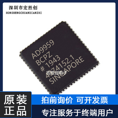 AD9959BCPZ封装QFN微控制器提供一站式元器件BOM表 全新原装
