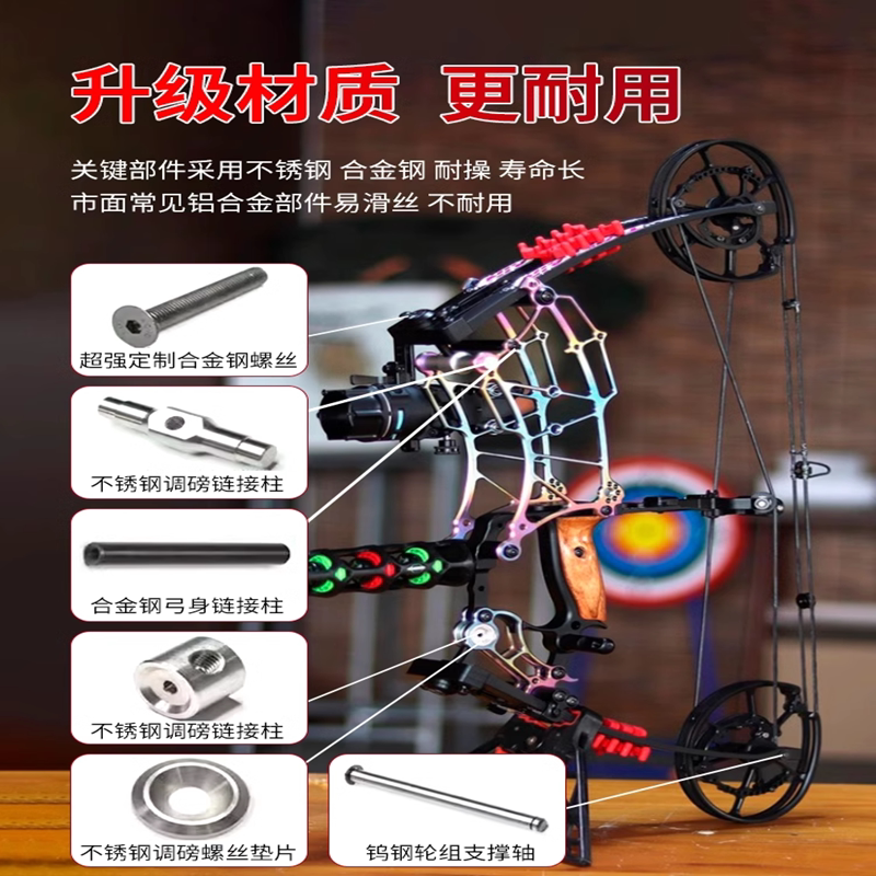 恶棍两用复合弓射箭射钢珠弓户外短轴弓箭射击运动器材比赛套装弓