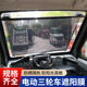 电动三轮车伸缩遮阳膜四轮车车载伸缩式 前挡玻璃隔热防晒遮阳帘