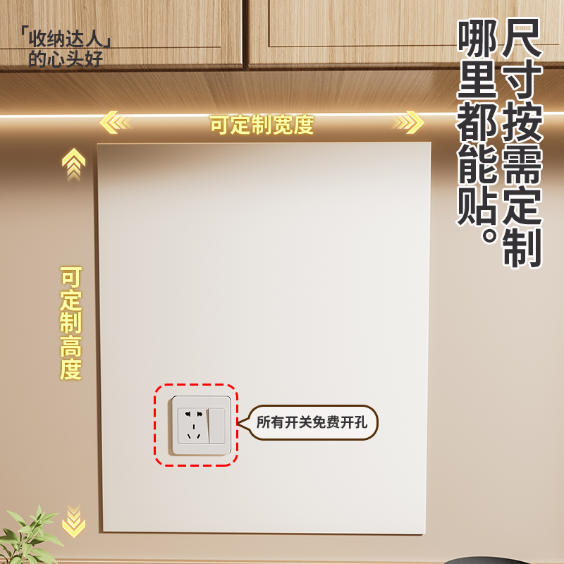珐琅板平替厨房磁吸洞洞板置物架