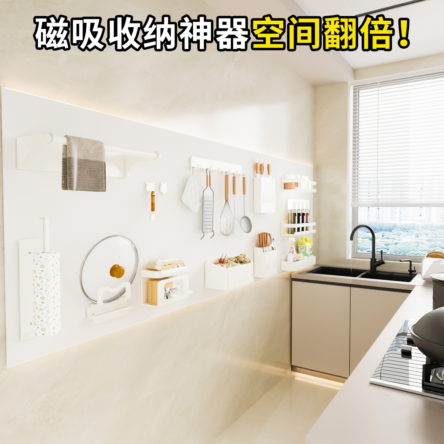 厨房引磁软布珐琅板平替置物架