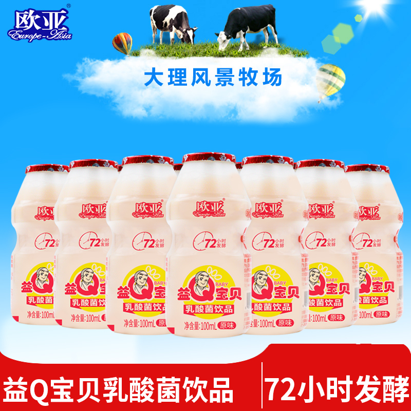 欧亚整箱早餐乳制品儿童牛奶