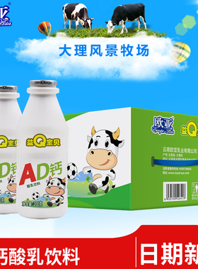 【日期新鲜】欧亚牛奶益Q宝贝AD钙奶酸乳饮料饮品200g*24瓶大理