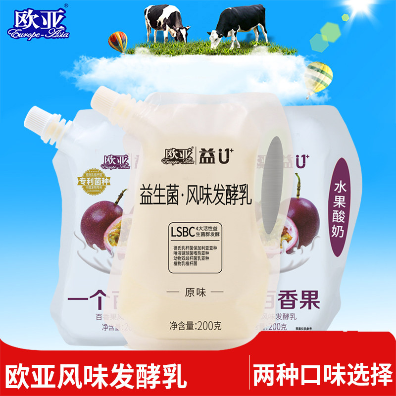 欧亚益U低温自立袋酸奶酸牛奶200g*15袋百香果芝士益生菌发酵乳