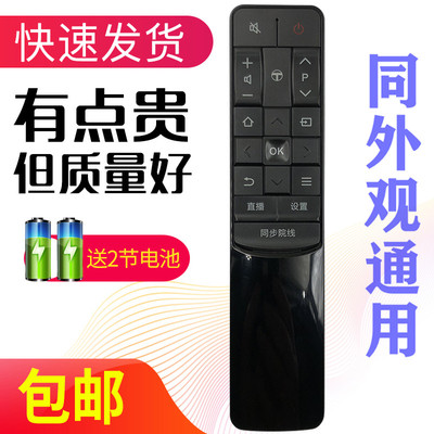 适用TCL电视遥控器RC601JCI2 RC601JC12 L48P1-CUD L55P1-CUD