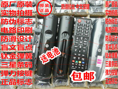 适用三星遥控器UA55C8000XF UA65F8000AJ UA65F6400EJ 60F8000AJ