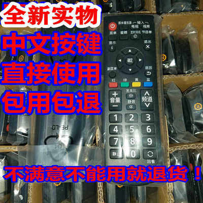 原装松下电视遥控器TH-43/49/50/55/65DX680C FX580C FX680C