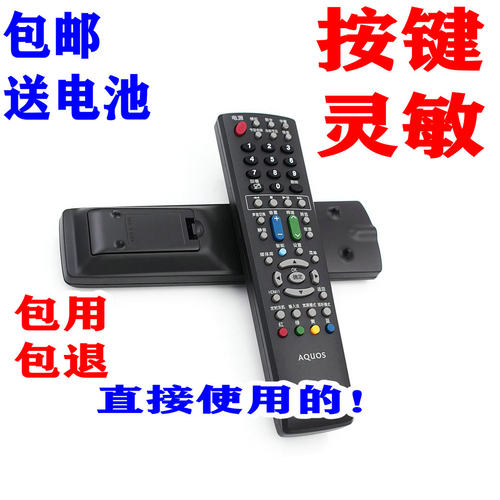 适用夏普电视遥控器LCD-60NX265A 60NX255A LCD-60UF30A 70UF30A