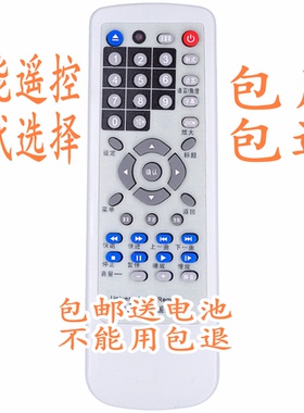 万能VCD DVD遥控器夏新VURRC236A/RC-211/VURRC241 3666