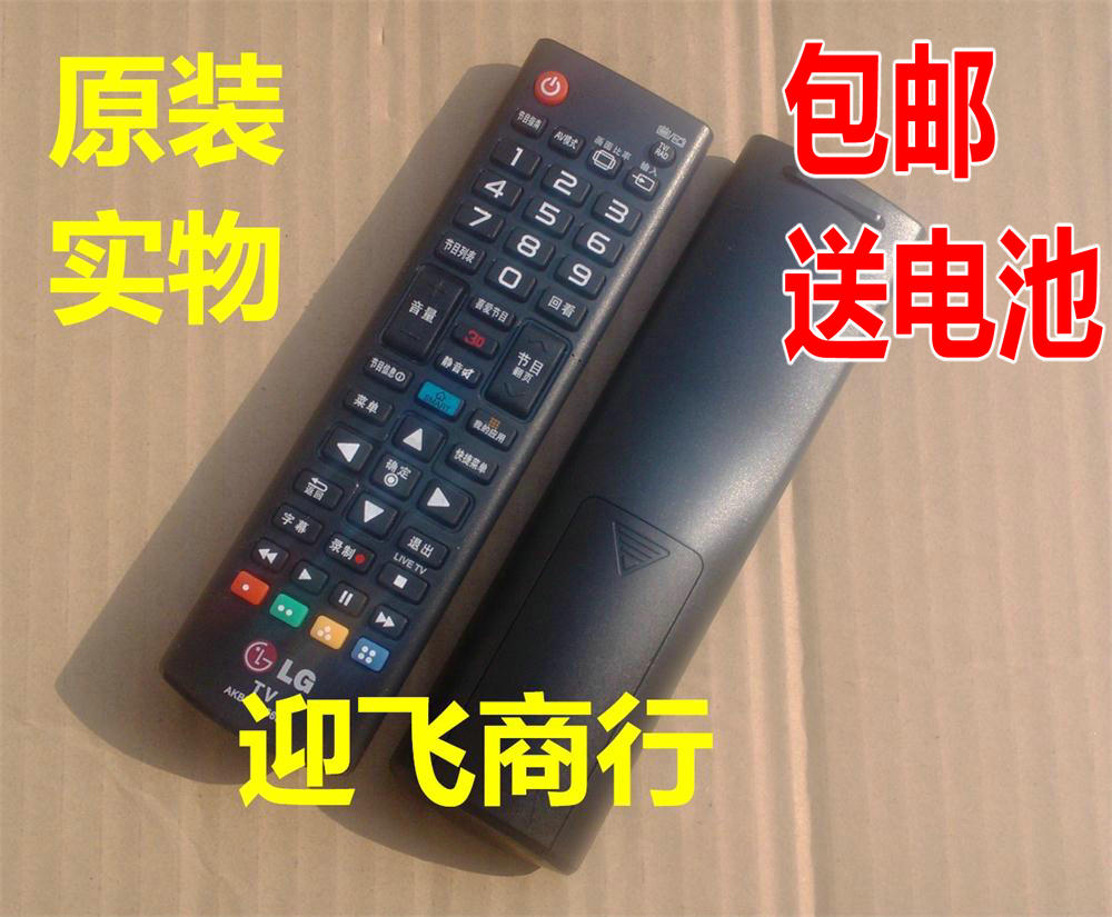 适用 电视遥控器47LN6150-CU 42UB8200 49UB8250