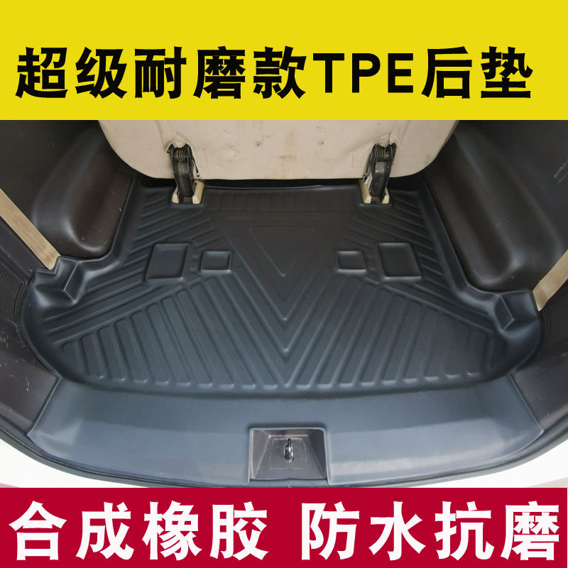 后备箱垫橡胶tpe五菱耐磨