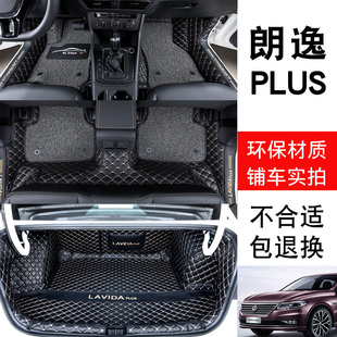 适用朗逸plus脚垫18/19款新朗逸plus脚垫全包围13/17老款内饰改装