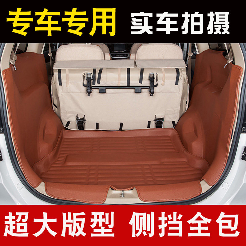 适用宝骏730五菱宏光S宏光v荣光V全包围汽车后备箱垫侧包七座尾箱,汽车用品/电子/清洗/改装,专车专用后备箱垫,淘宝优惠券,粉丝福利购,淘宝优惠卷