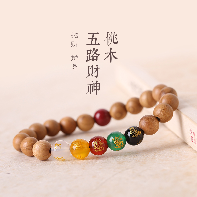 五路财神吸金招财！老桃木