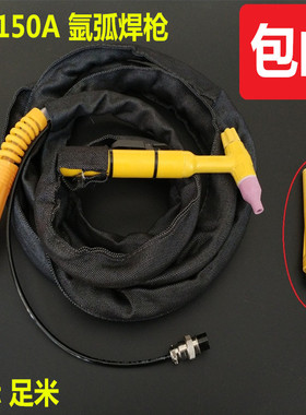 QQ150A氩弧焊枪焊把全铜线进口硅胶管气冷WS250WS200氩弧焊机配件