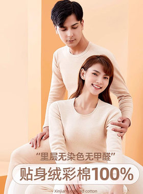 朵彩加厚加绒纯棉保暖内衣男
