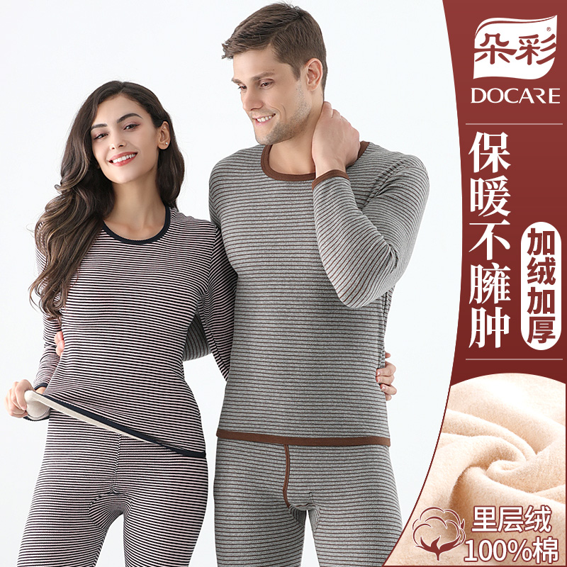 朵彩男士保暖内衣加厚加绒女秋衣秋裤套装冬天情侣双层纯棉棉毛衫