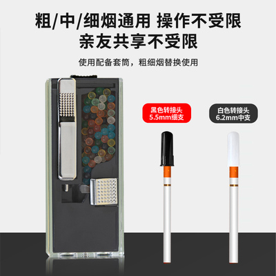 爆珠匣粗中细通用果味爆珠