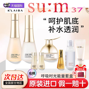 苏秘呼吸时光能量水乳霜套盒节日礼盒正品 韩国