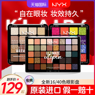 乌托邦 彩虹盘 系列 NYX 大地盘 热带盘 眼影新品 牛仔盘