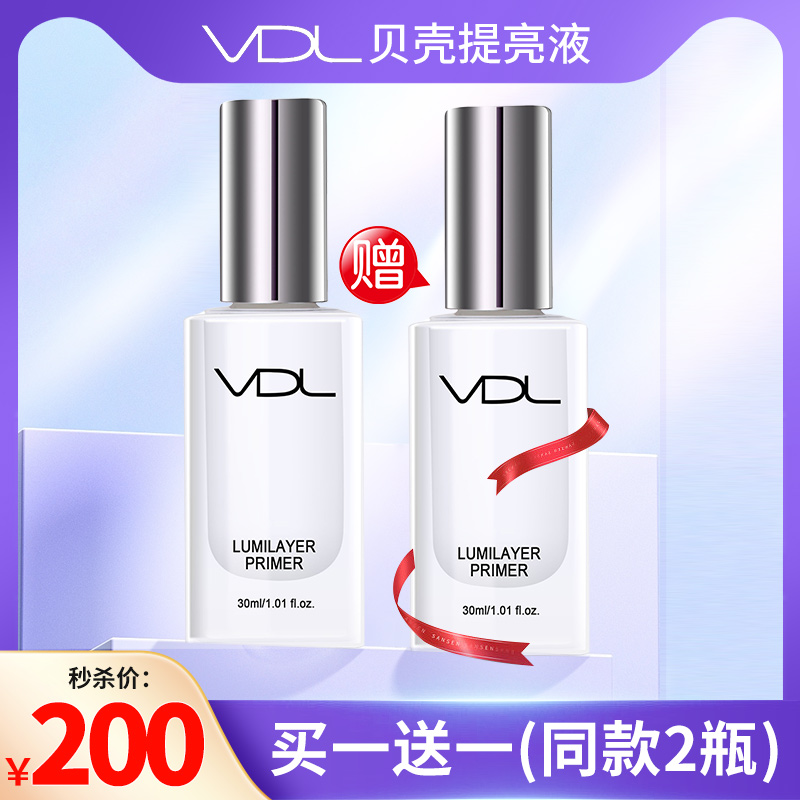 VDL贝壳提亮液面部保湿打底妆前乳女隐形毛孔化妆师专用韩国正品