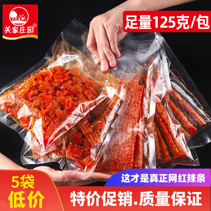 辣么烧网红辣条麻辣味抖音小零食满38.00元可用26.1元优惠券