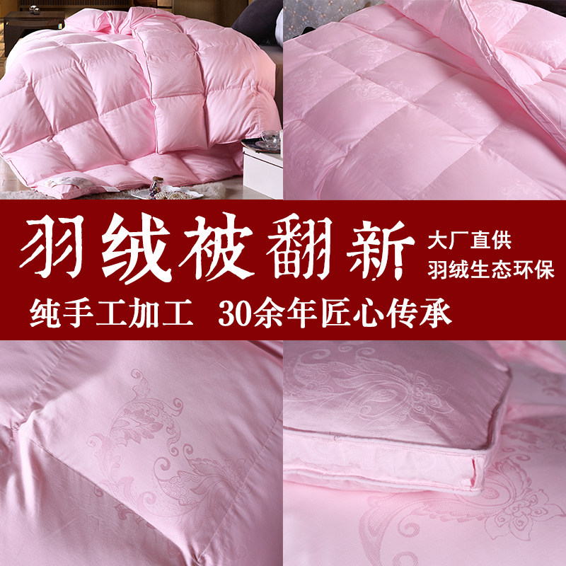 旧羽绒被翻新旧羽绒服翻新羽绒被钻绒处理加换绒尺寸修改不跑毛