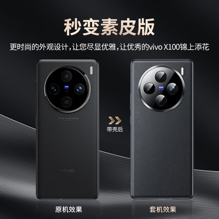 摩斯维 适用于vivox100手机壳x100pro保护套新款全包防摔透明的软硅胶vivo超薄气囊外壳新品曲屏高级感