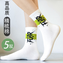 长袜子男款夏季薄款纯棉吸汗防臭防滑潮流运动篮球袜中筒美式风