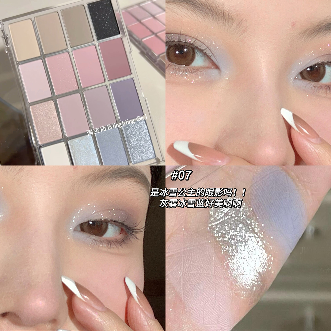 冰雪公主的灰雾蓝！眼影盘烟熏蓝色大地色日常淡妆多色系2025新款