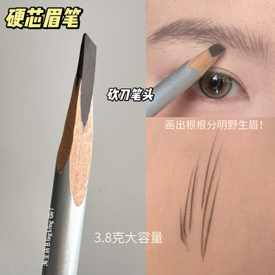 硬芯砍刀眉笔！根根分明野生眉