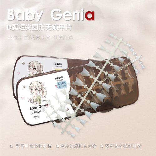 新品免修型短尖圆形bbg甲片D弧babygenia浅贴无痕磨砂美甲延长甲