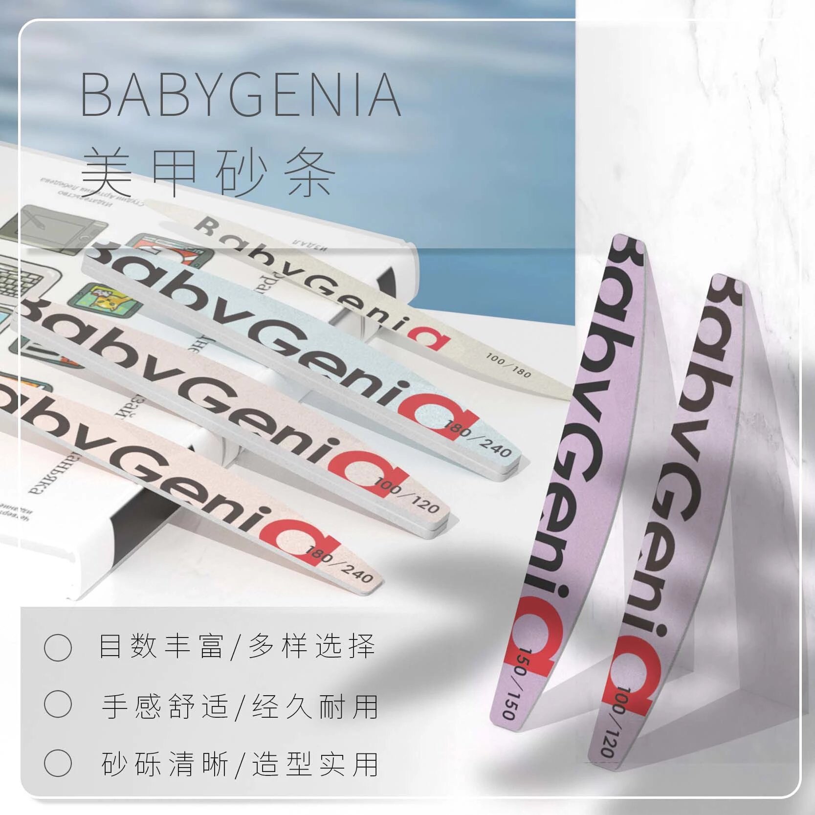 babygenia搓条指甲锉条抛光海绵砂条粗搓超薄本甲搓修甲美甲工具