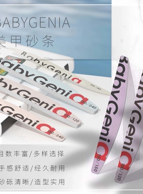 babygenia搓条指甲锉条抛光海绵砂条粗搓超薄本甲搓修甲美甲工具